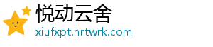 爱簿智能发布首款算力本AIBOOK 原生Linux简化AI开发 到DeepSeek震撼全球科技圈-悦动云舍